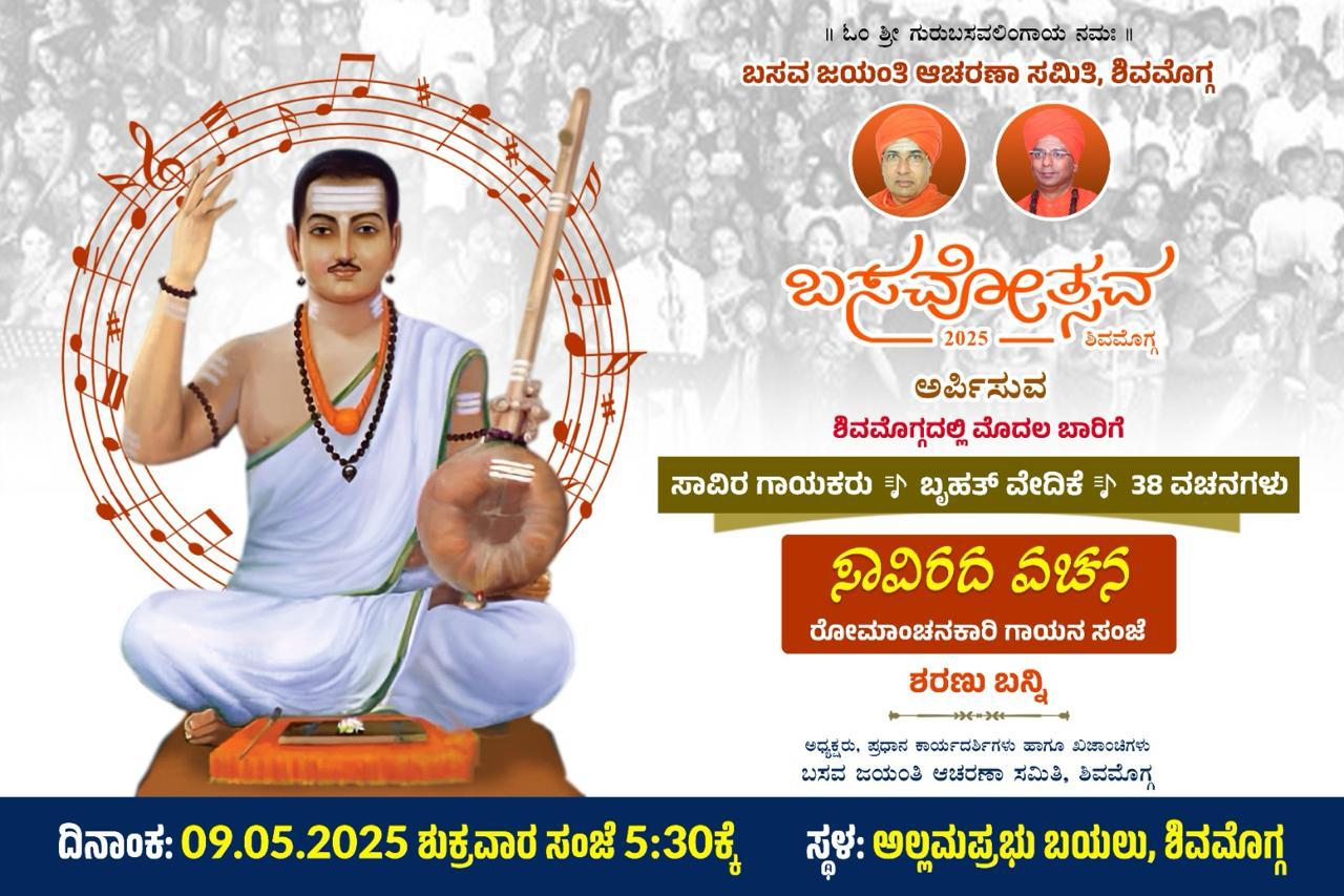 Invitation